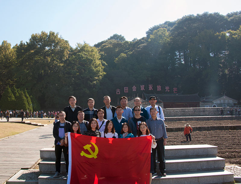 c7(中国)党支部组织党员干部赴古田参观学习